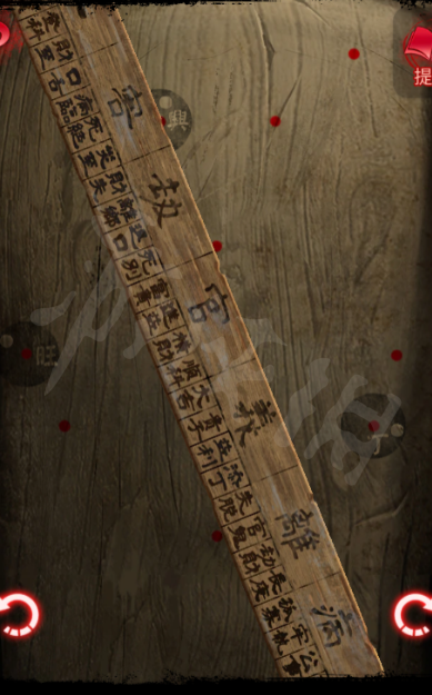 《纸嫁衣6》图文攻略：全章节全流程攻略【游侠手游攻略组】