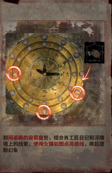 《纸嫁衣6》图文攻略：全章节全流程攻略【游侠手游攻略组】