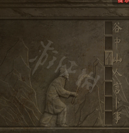 《纸嫁衣6》图文攻略：全章节全流程攻略【游侠手游攻略组】