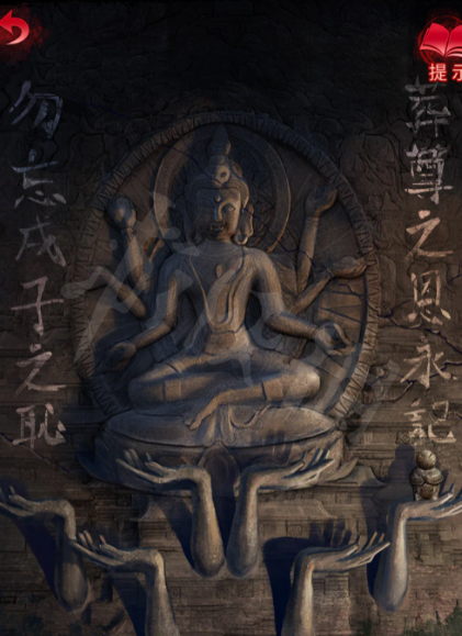 《纸嫁衣6》图文攻略：全章节全流程攻略【游侠手游攻略组】