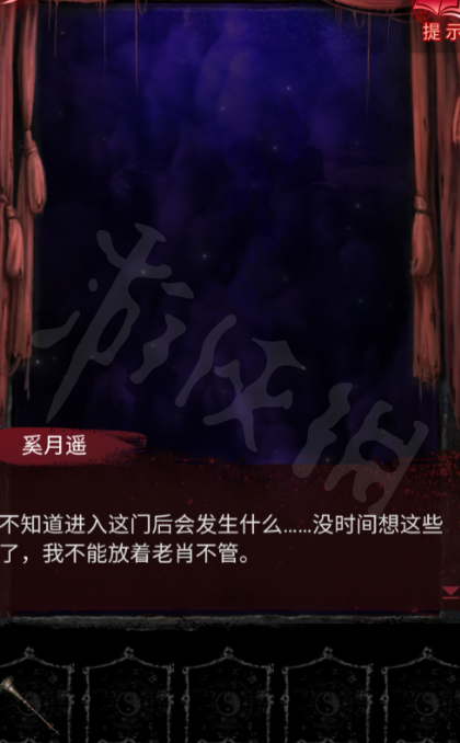 《纸嫁衣6》图文攻略：全章节全流程攻略【游侠手游攻略组】