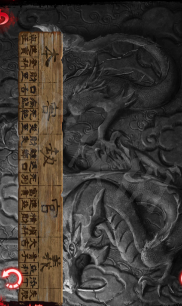 《纸嫁衣6》图文攻略：全章节全流程攻略【游侠手游攻略组】