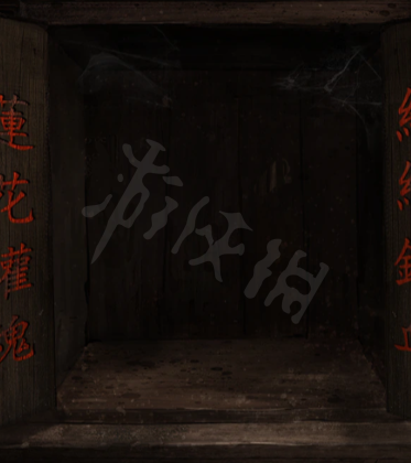 《纸嫁衣6》图文攻略：全章节全流程攻略【游侠手游攻略组】