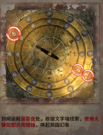 《纸嫁衣6》图文攻略：全章节全流程攻略【游侠手游攻略组】