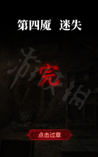 《纸嫁衣6》图文攻略：全章节全流程攻略【游侠手游攻略组】