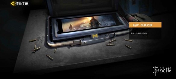 《使命召唤手游》s7赛季手册奖励是什么 s7赛季通行证奖励一览