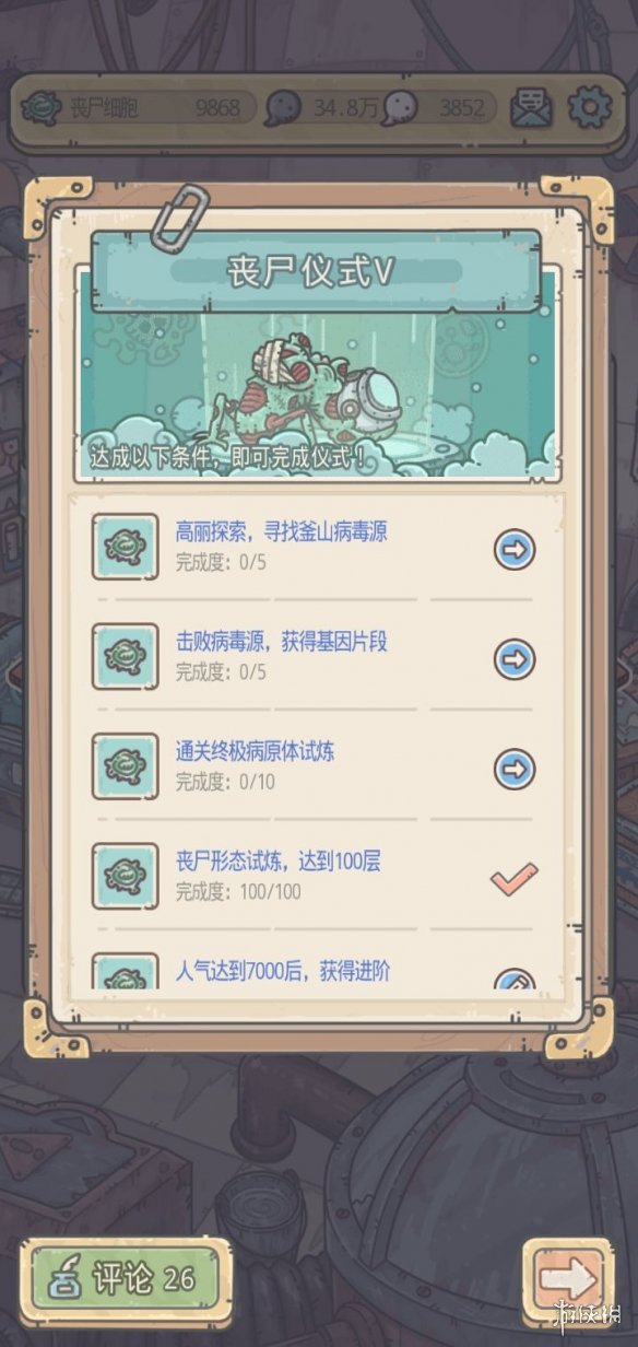 《最强蜗牛》巨龙怎么解锁 巨龙解锁攻略