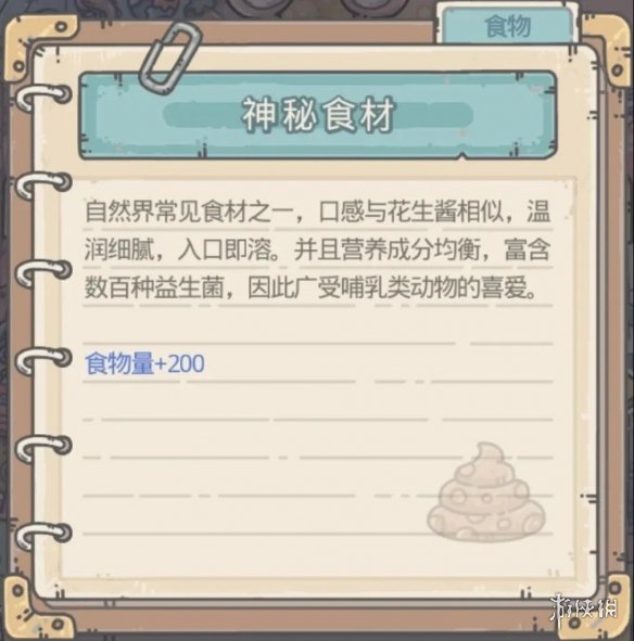 《最强蜗牛》宠物猪有什么用 宠物猪用处介绍