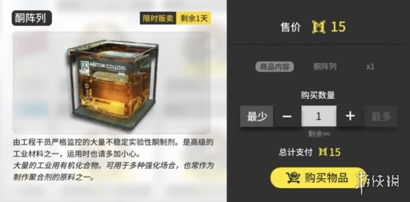 《明日方舟》黄票换什么划算 高级凭证兑换顺序推荐