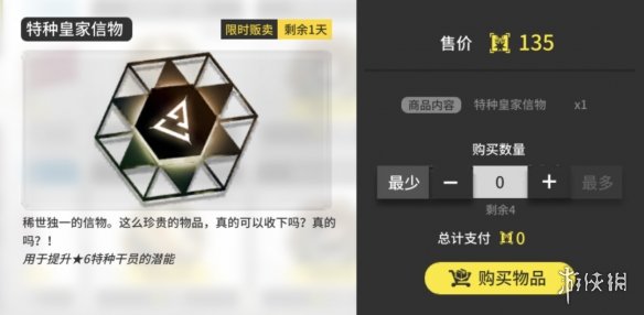 《明日方舟》黄票换什么划算 高级凭证兑换顺序推荐