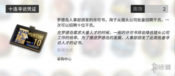 《明日方舟》黄票换什么划算 高级凭证兑换顺序推荐