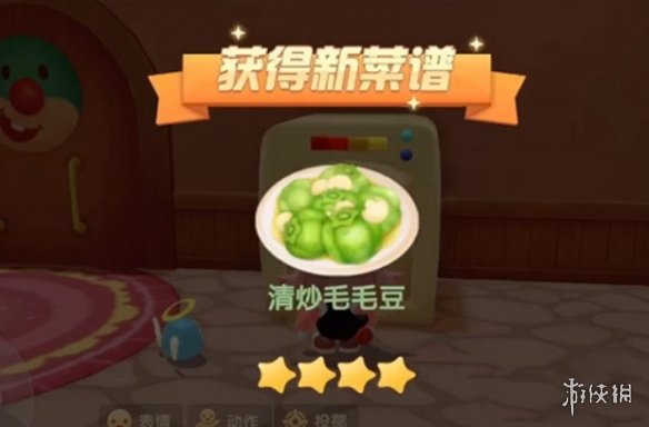 《摩尔庄园手游》清炒毛毛豆如何制作 清炒毛毛豆食谱制作方法介绍