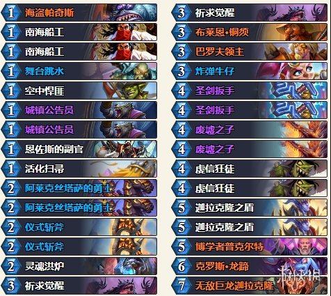 《炉石传说》2021年3月狂野登顶卡组推荐 最新狂野登顶卡组一览