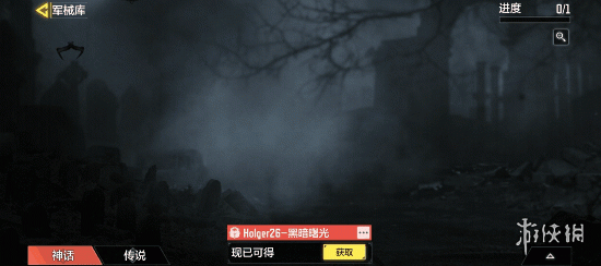 《使命召唤手游》黑暗曙光多少钱 黑暗曙光转盘价格