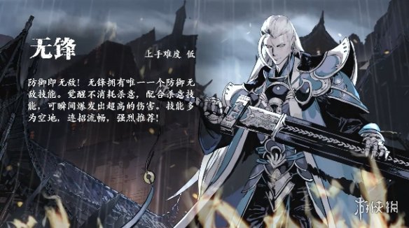 《影之刃3》左殇转职什么好 左殇转职推荐