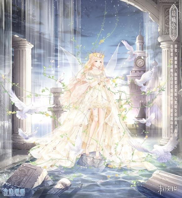 《奇迹暖暖》晨曦公主套装获得方法 黑白梦境再启