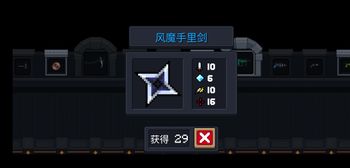 《元气骑士》风魔手里剑怎么合成 风魔手里剑合成方法