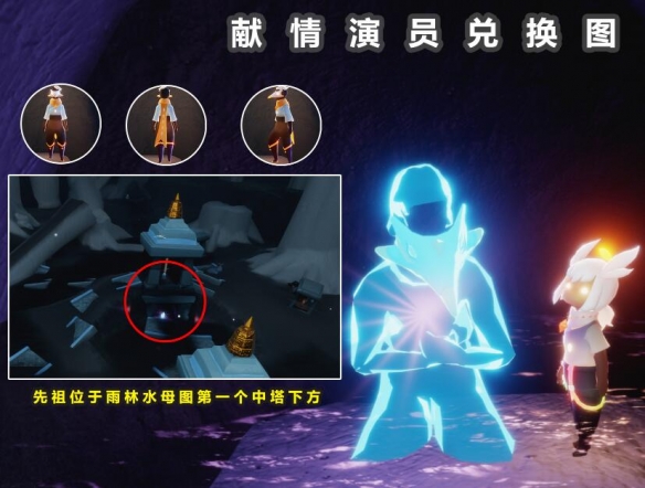 《光遇》啵啵先祖在哪 8.11复刻先祖位置2022