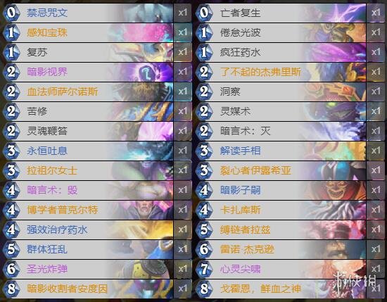 《炉石传说》暗月马戏团宇宙牧卡组攻略 暗月马戏团宇宙牧怎么组