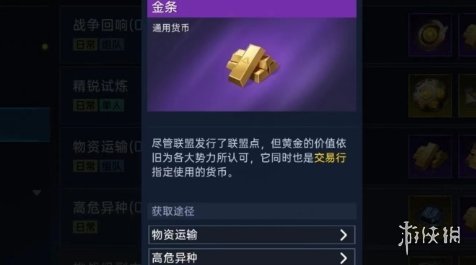 星球重启战争回响进入方法介绍