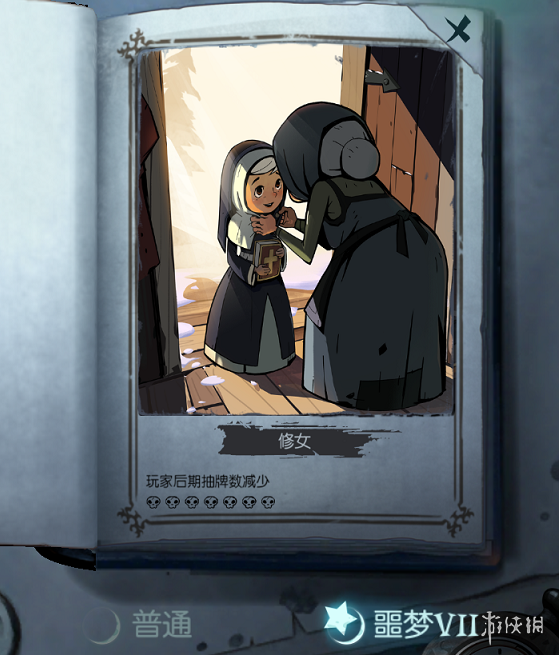 《月圆之夜》噩梦VII怎么打 全职业噩梦7通关攻略汇总