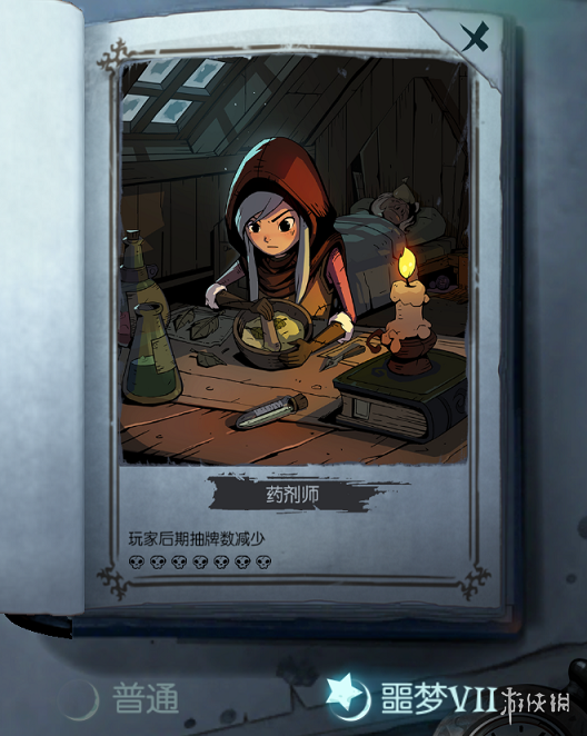 《月圆之夜》噩梦VII怎么打 全职业噩梦7通关攻略汇总