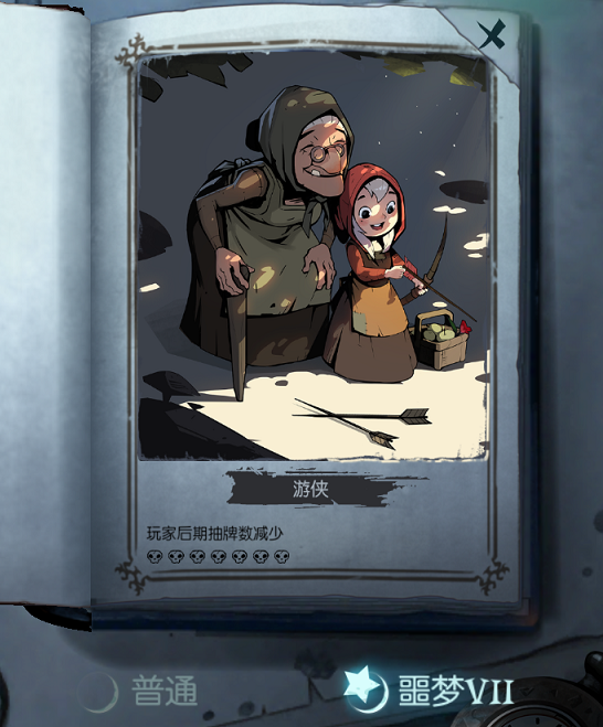 《月圆之夜》噩梦VII怎么打 全职业噩梦7通关攻略汇总