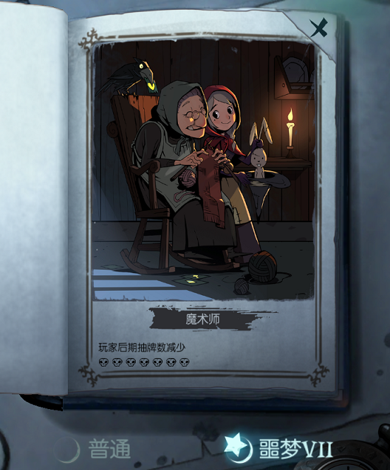 《月圆之夜》噩梦VII怎么打 全职业噩梦7通关攻略汇总