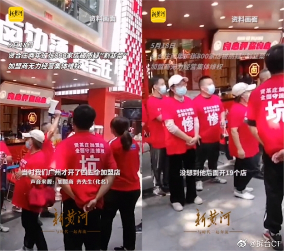 陈赫退出福建贤合庄股东 陈赫退出火锅店股东行列