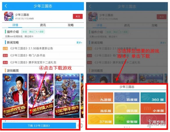 光环助手怎么下载英雄联盟电竞经理 光环助手下载英雄联盟电竞经理方法