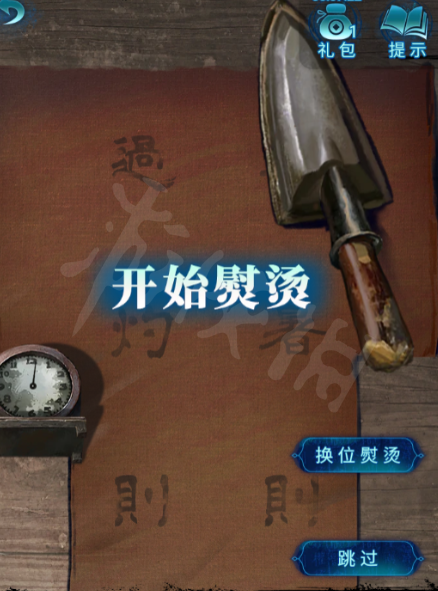 《纸嫁衣6》图文攻略：全章节全流程攻略【游侠手游攻略组】