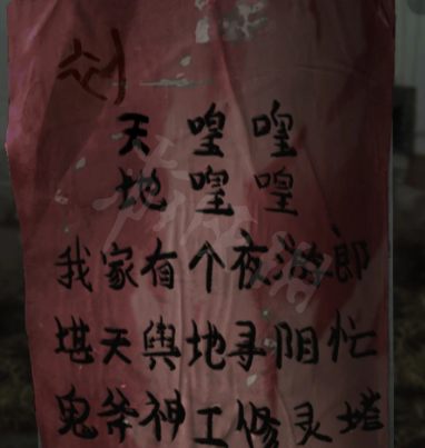 《纸嫁衣6》图文攻略：全章节全流程攻略【游侠手游攻略组】