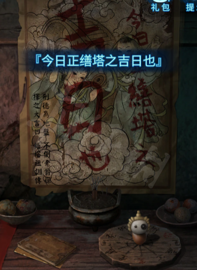 《纸嫁衣6》图文攻略：全章节全流程攻略【游侠手游攻略组】