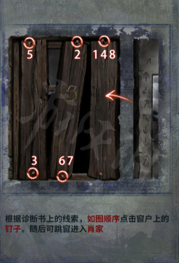 《纸嫁衣6》图文攻略：全章节全流程攻略【游侠手游攻略组】