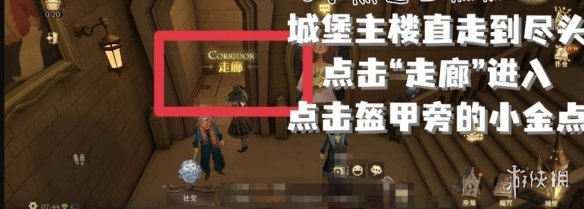 《哈利波特魔法觉醒》拼图寻宝攻略 拼图寻宝每日位置