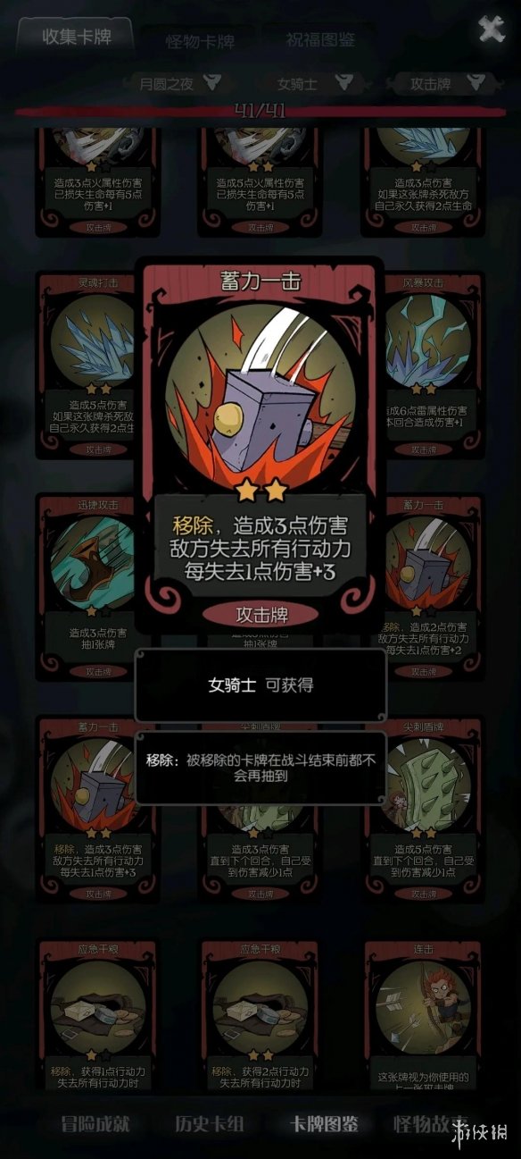 《月圆之夜》梦魇5乐章攻略 机械师版本梦魇难度卡组汇总