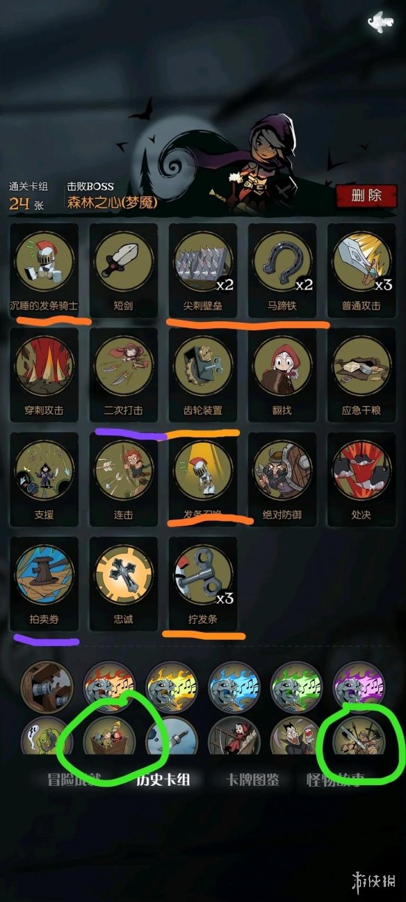 《月圆之夜》梦魇5乐章攻略 机械师版本梦魇难度卡组汇总