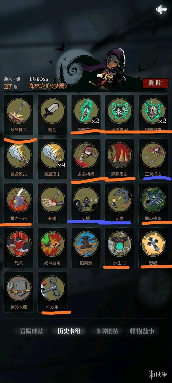 《月圆之夜》梦魇5乐章攻略 机械师版本梦魇难度卡组汇总