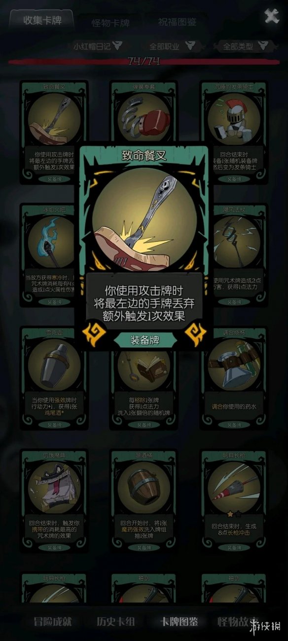 《月圆之夜》梦魇5乐章攻略 机械师版本梦魇难度卡组汇总