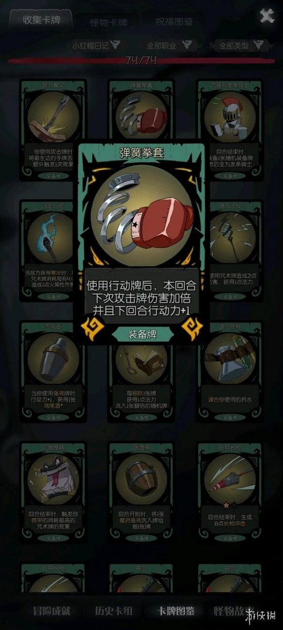 《月圆之夜》梦魇5乐章攻略 机械师版本梦魇难度卡组汇总