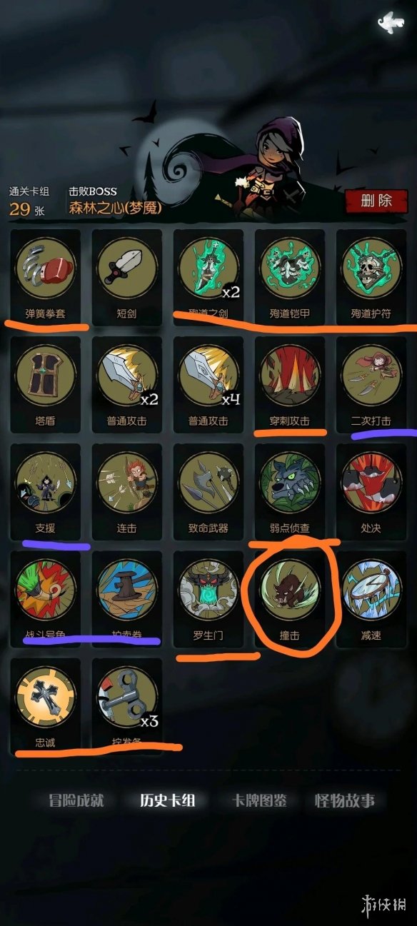 《月圆之夜》梦魇5乐章攻略 机械师版本梦魇难度卡组汇总