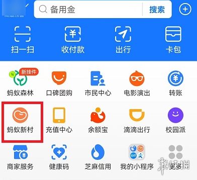 蚂蚁新村怎么变回原样 蚂蚁新村变回原样方法介绍
