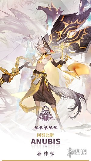 《解神者》阿努比斯攻略 阿努比斯兽主搭配推荐