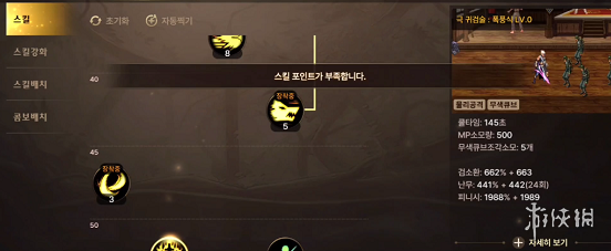 《DNF手游》韩服觉醒任务 韩服觉醒怎么开