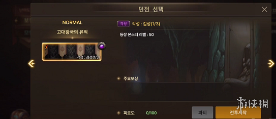 《DNF手游》韩服觉醒任务 韩服觉醒怎么开