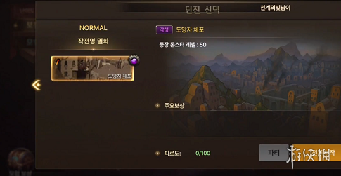 《DNF手游》韩服觉醒任务 韩服觉醒怎么开