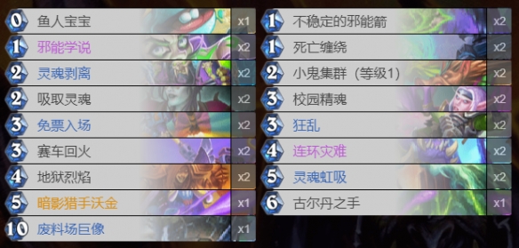 《炉石传说》贫瘠之地成就怎么做 贫瘠之地的锤炼成就攻略