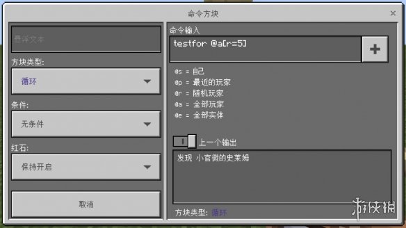 《我的世界》手游红石电梯怎么做 我的世界手游红石电梯制造方法