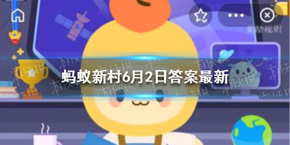 端五以赤白彩造如囊是什么 蚂蚁新村端五以赤白