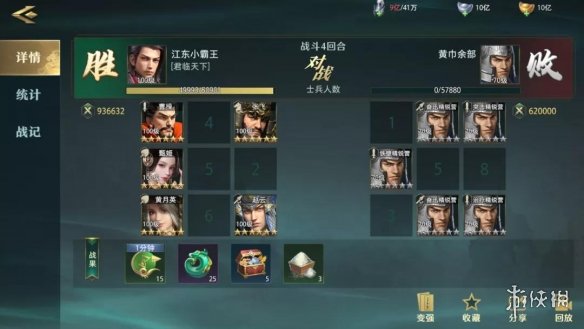 《卧龙吟2》张飞输出阵容怎么搭配 卧龙吟2输出阵容搭配推荐